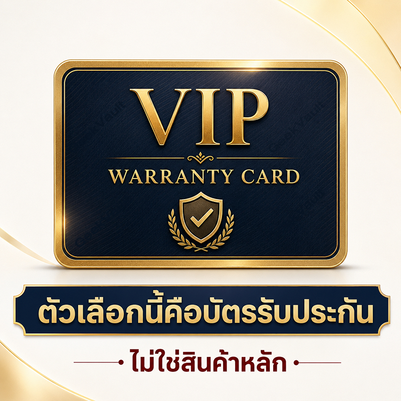 บัตรรับประกัน บัตรรับประกัน บัตรรับประกัน