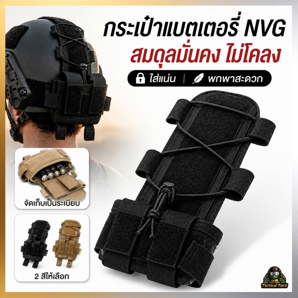 COD ส่งจากกรุงเทพฯ กระเป๋าเก็บถ่านติดหมวก ตีนตุ๊กแก สมดุลหมวก ทนทาน ปั่นจักรยาน กีฬากลางแจ้ง มี 2 สี พร้อมส่ง