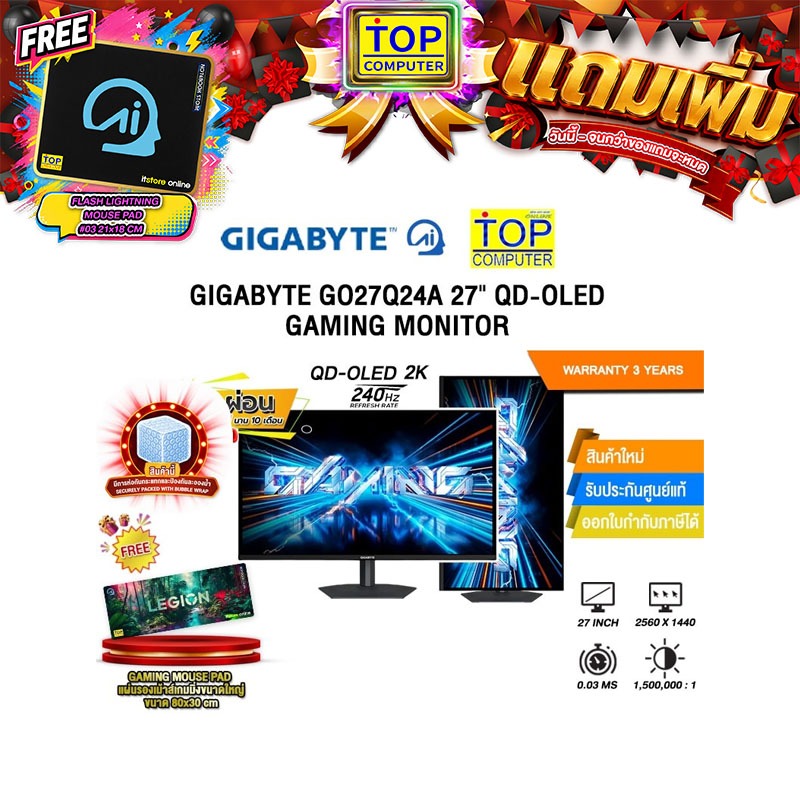 [ผ่อน 0% 10 เดือน]GIGABYTE GO27Q24A 27" QD-OLED GAMING MONITOR (QD-OLED 2K 240Hz)/ประกัน 3 Years