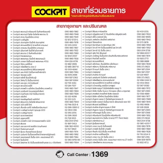 COCKPIT บุฟเฟต์เฉพาะเติมลมยางไนโตรเจน 1 ปี แถมฟรี! บริการตรวจเช็ครถยนต์เบื้องต้น ที่ COCKPIT