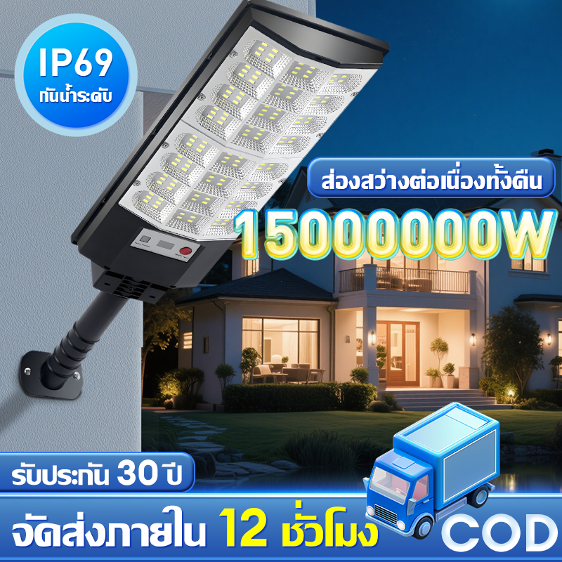 【รับประกัน 30ปี】ไฟถนนโซล่าเซลล์ IP69 กันน้ำและกันฟ้าผ่ Solar Light สว่างขึ้นโดยอัตโนมัตตอนกลางคืนแสงสีขาว ระบบเซนเซอร์
