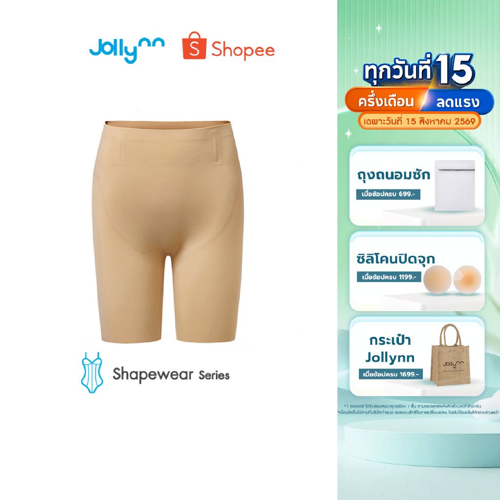 Jollynn  [Shapewear] Seamless Power Sculpting High-Waisted Mid-Thigh Short (KSW0104) กางเกงกระชับส่วนเกิน กระชับหน้าท้อง