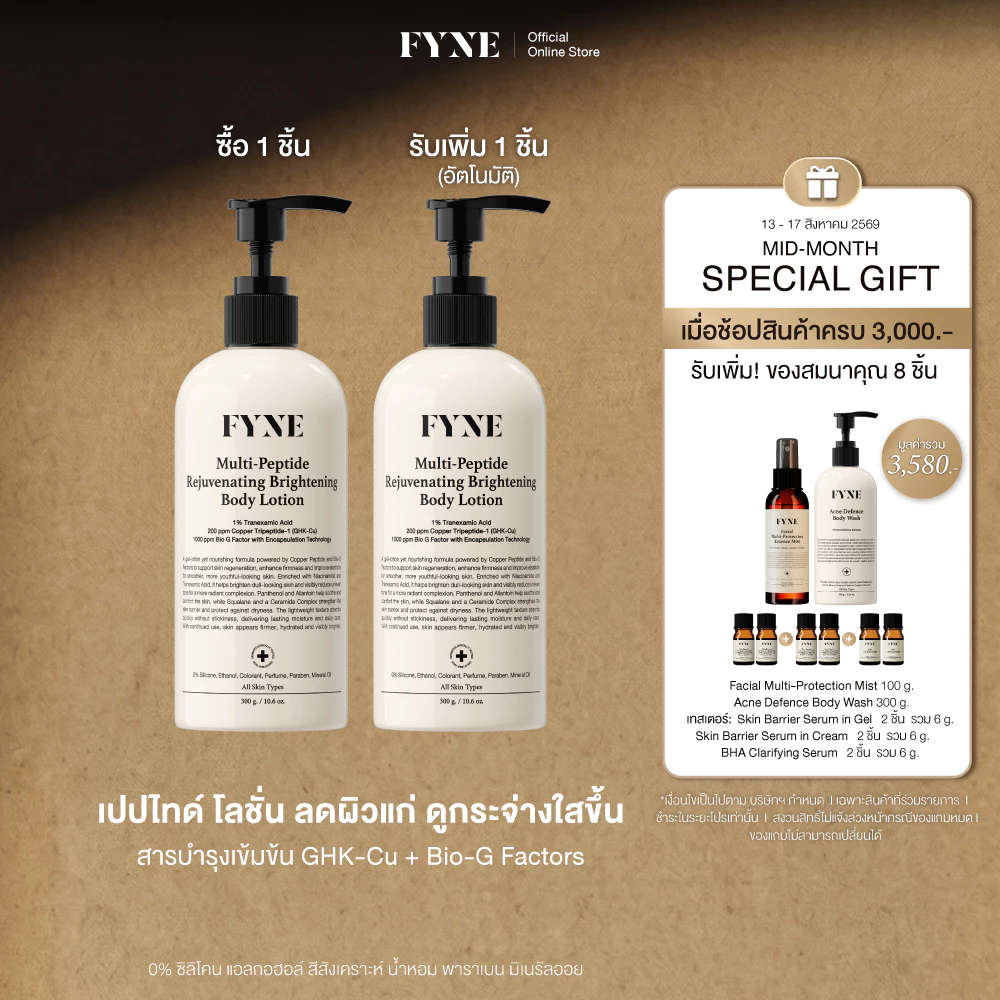R02 l FYNE Multi-Peptide Rejuvenating Brightening Body Lotion
