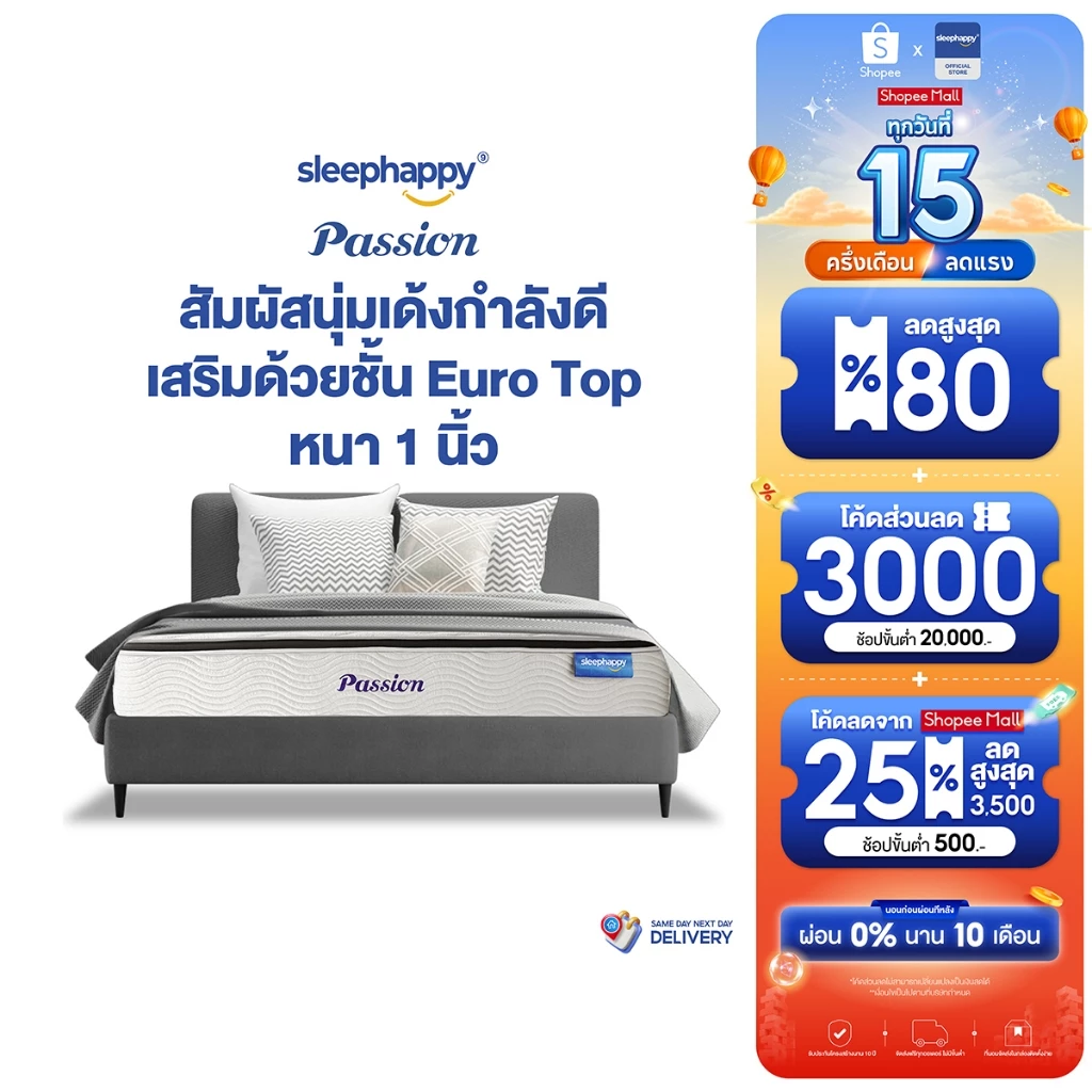 SleepHappy ที่นอนพ็อกเก็ตสปริง เสริมยูโรท็อป รุ่น Passion หนา 11 นิ้ว สัมผัสนุ่ม หลับสบาย สไตล์โรงแรม 5 ดาว