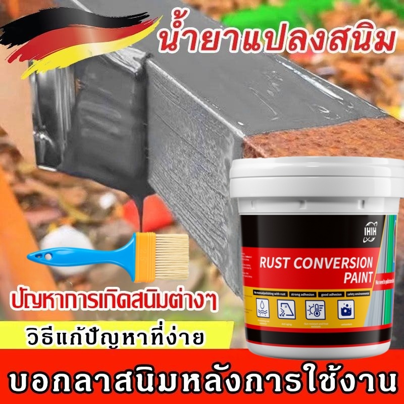 IHIH สีทาเหล็ก กันสนิม แห้งไว 5 นาที เปิดกระป๋องทาเลย ไม่ต้องขัด ไม่ต้องผสม แปรงฟรี สีรองพื้นเหล็ก
