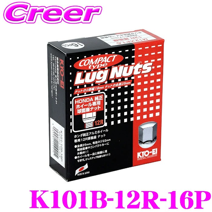KYO-EI K101B-12R-16P M12×P1.5 12R Spherical Lug Nuts Black 16PCS