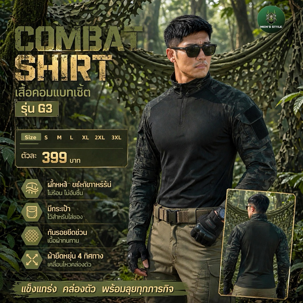 G3เสื้อคอมแบทเชิ้ต Combat Shirt เสื้อยืดผู้ชายแขนยาวยุทธวิธีมีซิป เดินป่าล่าสัตว์ลาดตระเวน แห้งเร็ว เสื้อยุทธวิธีทหาร