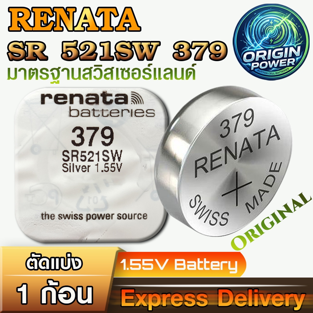 ถ่านนาฬิกา Renata SR521SW 379 แท้ 100% สวิตเซอร์แลนด์ คุณภาพสูง สำหรับนาฬิกาข้อมือคุณ