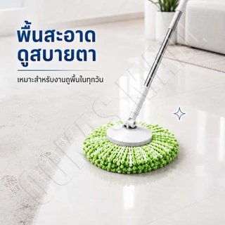 ชุดไม้ม๊อบ Spin Mop ถังปั่นแห้ง ไม้ถูพื้น หมุน 360 องศา ชุดถังปั่นพร้อมไม้ถู ชุดถังปั่นม๊อบ มี 2 สีให้เลือก