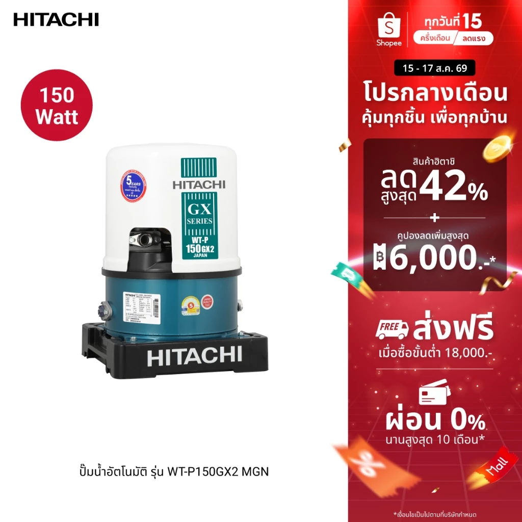 Hitachi ฮิตาชิ ปั้มน้ำอัตโนมัติถังกลมแรงดันไม่คงที่ 100-400 วัตต์ Shallow Well-Tank WT-P รุ่น GX2 MGN