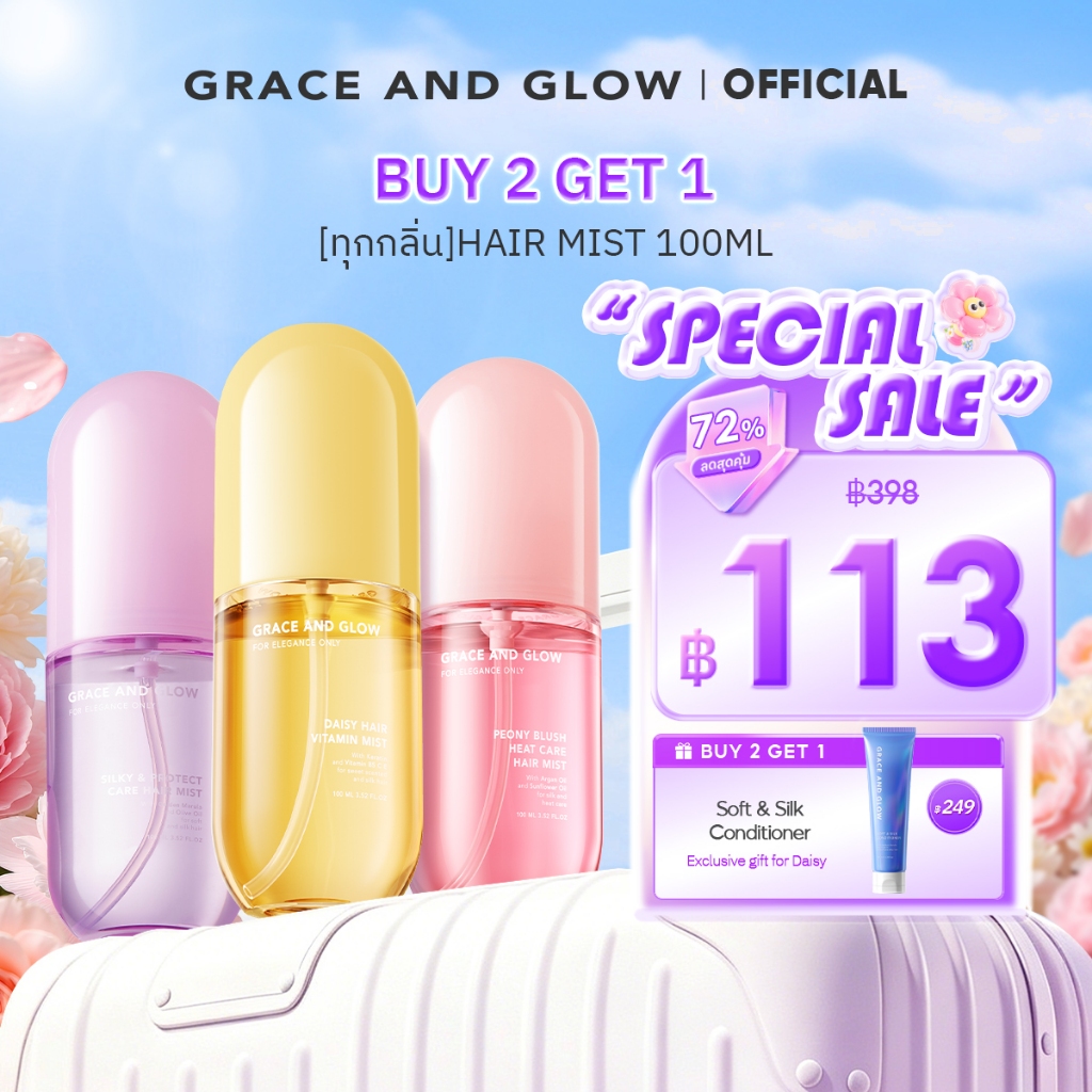 [ทุกกลิ่น] Grace and Glow Hair Mist 100ml ผมหอม นุ่มลื่น เงางาม
