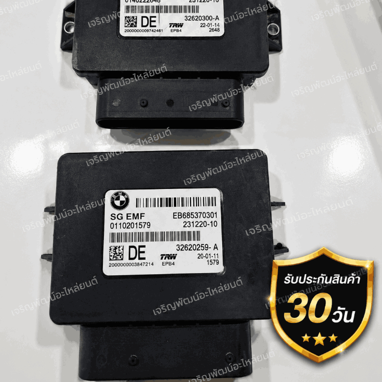 🚀BMW🚀กล่องเบรคมือไฟฟ้า SG EMF X3 F25 F10 รับประกันของแท้🔥มีของพร้อมส่ง!!!🔥