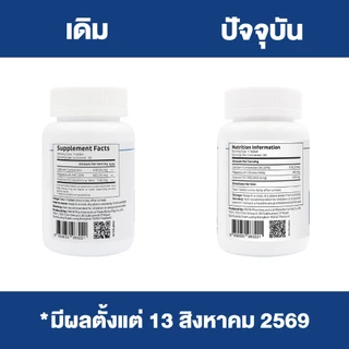 [แพ็ค 3 ขวด] แคลเซียม พลัส แมกนีเซียม ฟาร์มาเทค Calcium plus Magnesium Vitamin D Pharmatech แคลเซียมพลัส