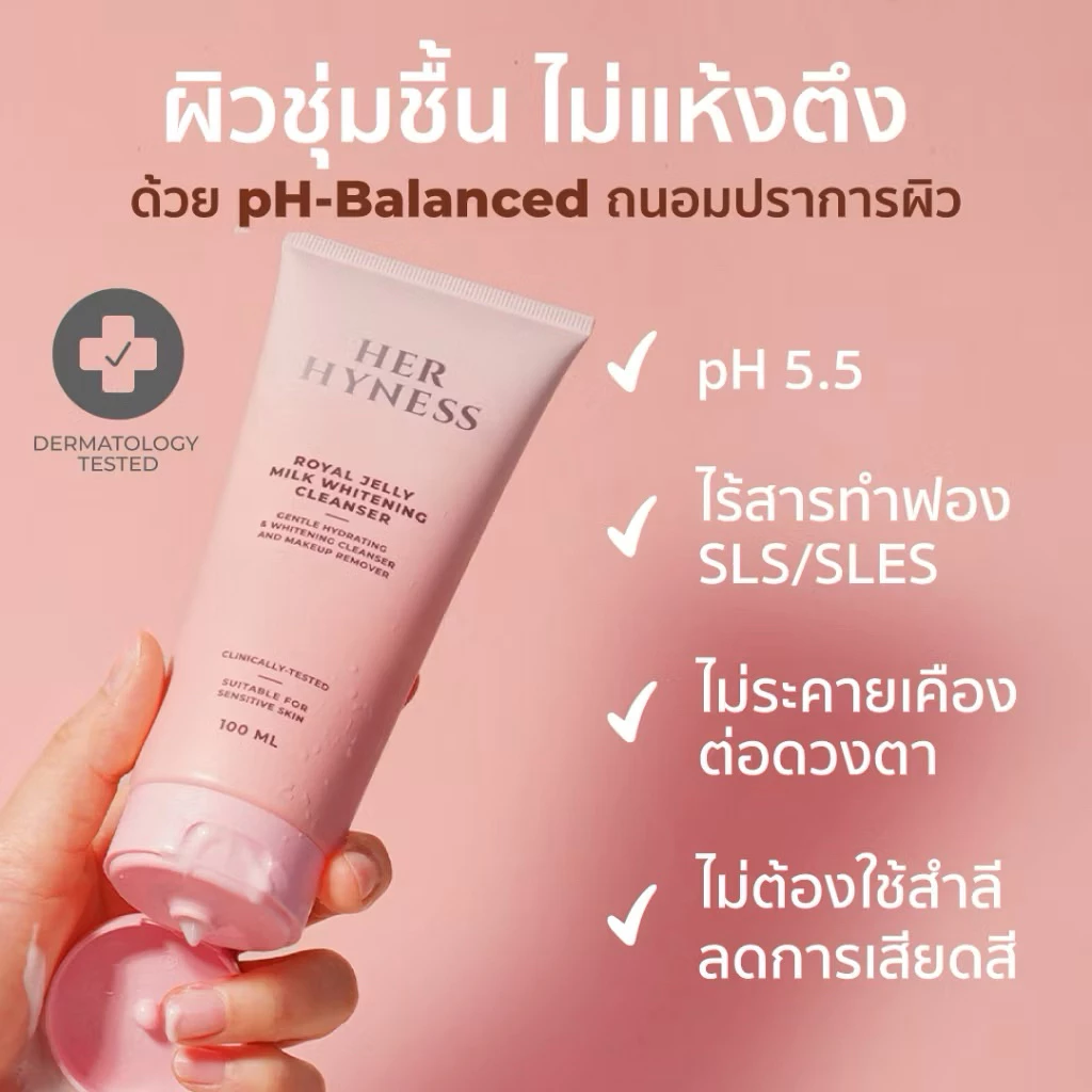 [ของแท้พร้อมส่ง] รอยัล เจลลี่ มิลค์ ไวท์เทนนิ่ง คลีนซิ่งมิลค์