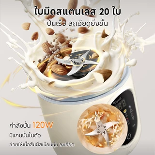 Yotex เครื่องทำนมถั่วเหลือง เครื่องปั่นน้ำธัญพืช ดีต่อสุขภาพ สามารถทำอาหารเหลว เครื่องปั่นอเนกประสงค์ 1200มล