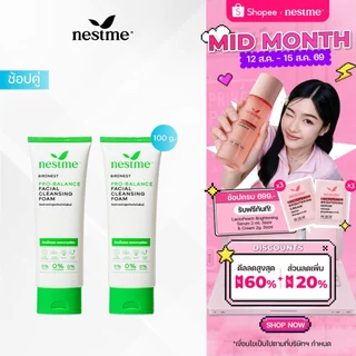(แพ็คคู่)NESTME PRO-BALANCE FACIAL CLEANSING FOAM เนสท์มี โปร-บาลานซ์ เฟเชี่ยล คลีนซิ่ง โฟม 100มล.