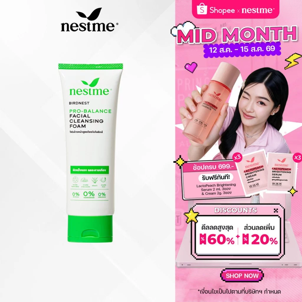 NESTME PRO-BALANCE FACIAL CLEANSING FOAM เนสท์มี โปร-บาลานซ์ เฟเชี่ยล คลีนซิ่ง โฟม 100มล.