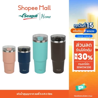 Seagull แก้วน้ำสุญญากาศ เรดดี้ 0.6 ลิตร/0.9 ลิตร เก็บร้อนเย็น สแตนเลสแท้