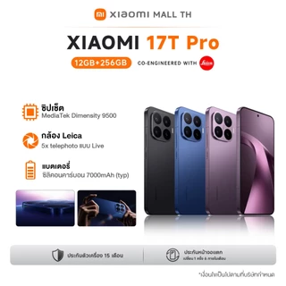 Xiaomi 17T PRO 15T PRO 12+256G/512G เลนส์ Leica Summilux แบบออปติคอล | หน้าจอถนอมสายตา 6.83 นิ้ว 144Hz