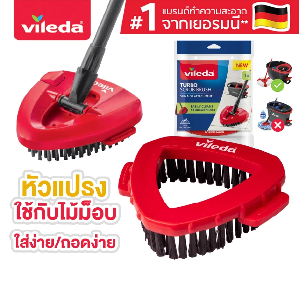 วิเลดา หัวแปรงสครับ บรัช ใช้ร่วมกับไม้ถูพื้น | Vileda Turbo Scrub Brush แปรงขัดพื้น ไม้ม็อบ ไม้ถูพื้น รีฟิล ถังปั่น