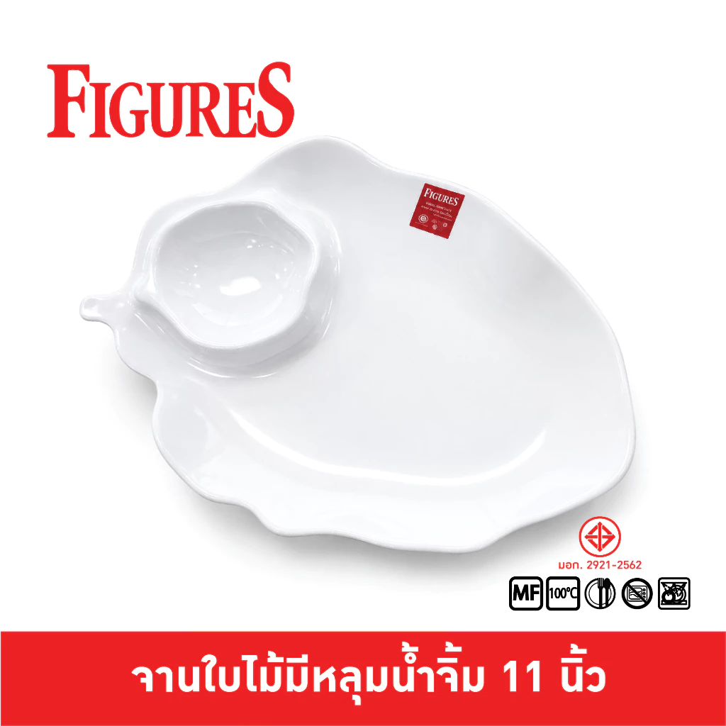 Figure จานใบไม้ หลุมน้ำจิ้ม จานใบไม้มีหลุมน้ำจิ้ม จานมะเขือมีหลุมน้ำจิ้ม 11 นิ้ว เมลามีน