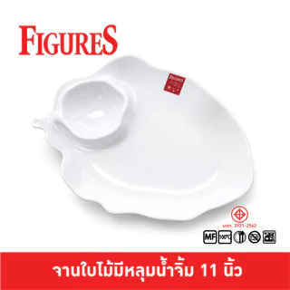 Figure จานใบไม้ หลุมน้ำจิ้ม จานใบไม้มีหลุมน้ำจิ้ม จานมะเขือมีหลุมน้ำจิ้ม 11 นิ้ว เมลามีน