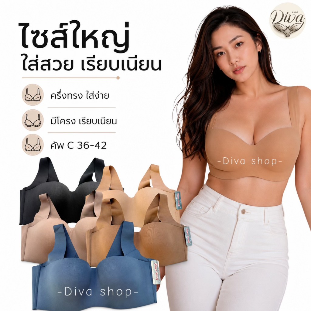 เสื้อในไซร้ใหญ่ sister hood S900 มีโครง ฟองบาง ครึ่งทรง สายบ่าใหญ่ ไร้ขอบเรียบเนียน