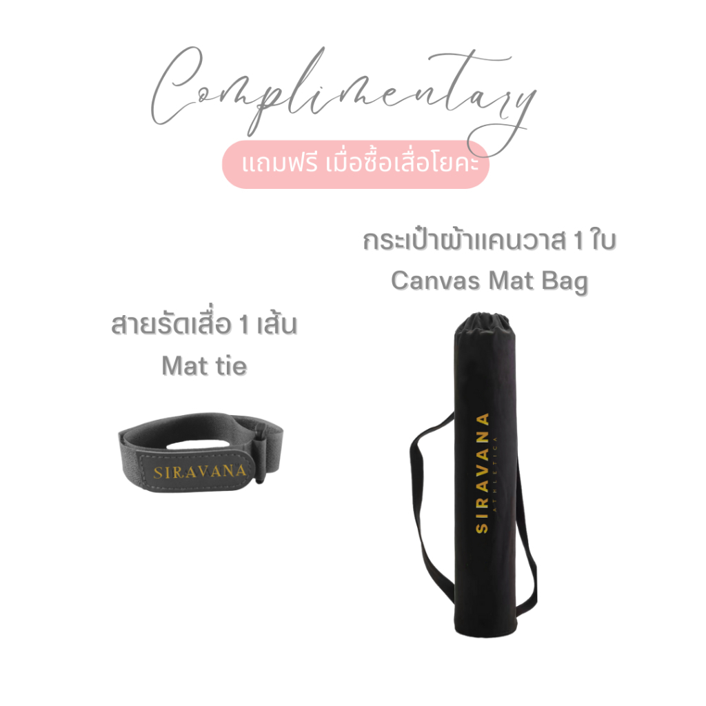 SIRAVANA เสื่อโยคะยางพารา รุ่น Mist 5 mm / PU Matt Coco Natural Rubber Yoga Mat — صورة 7