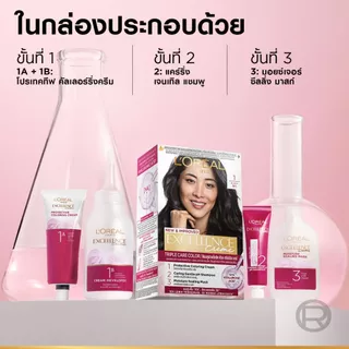 ลอรีอัล ปารีส L'Oréal Paris Excellence Crème ครีมเปลี่ยนสีผม ยาย้อมผม สีย้อมผม สีผม เฉดสีธรรมชาติ ปิดผมขาวแนบสนิท
