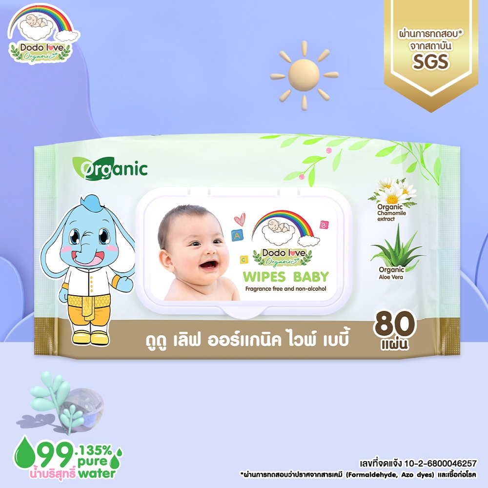 DODOLOVE Organic ทิชชู่ ทิชชู่เปียก สูตรออแกนิก สำหรับเช็ดทำความสะอาด เด็กแรกเกิดใช้ได้ 80 แผ่น/ห่อ