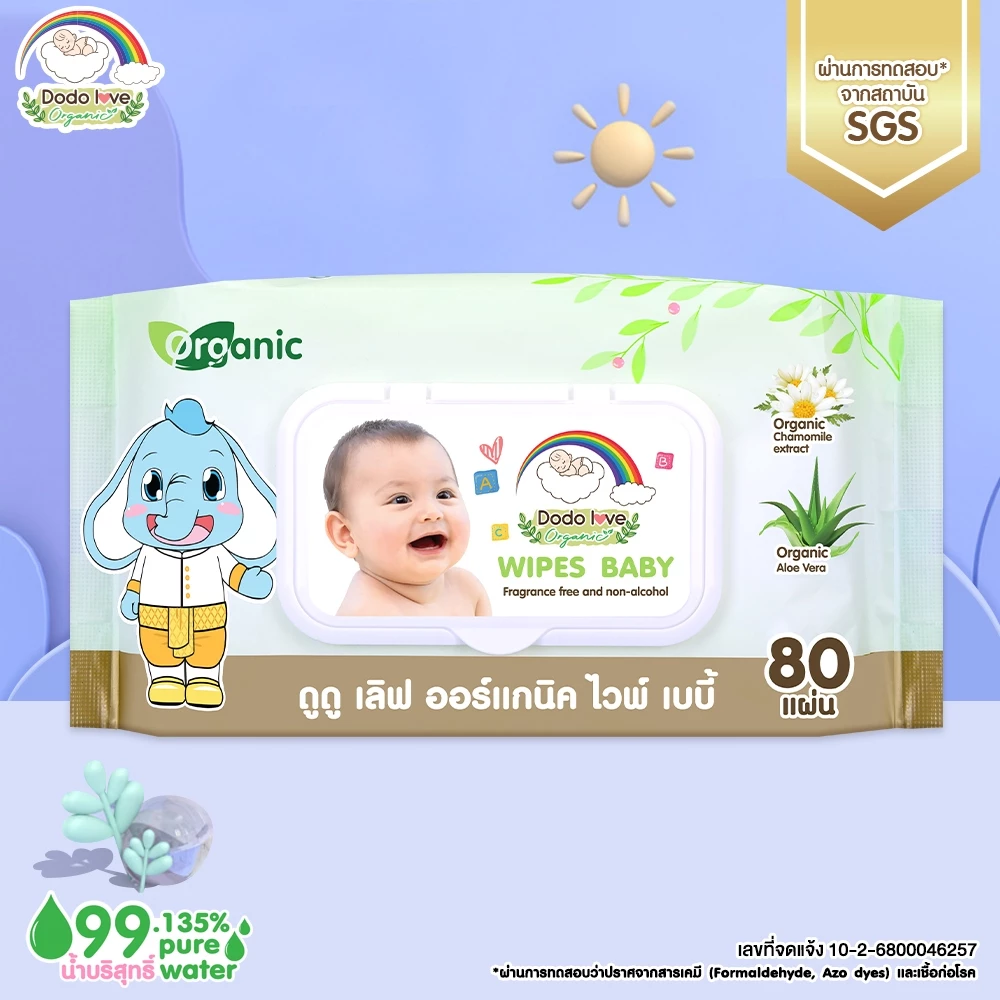 DODOLOVE Organic ทิชชู่ ทิชชู่เปียก สูตรออแกนิก สำหรับเช็ดทำความสะอาด เด็กแรกเกิดใช้ได้ 80 แผ่น/ห่อ