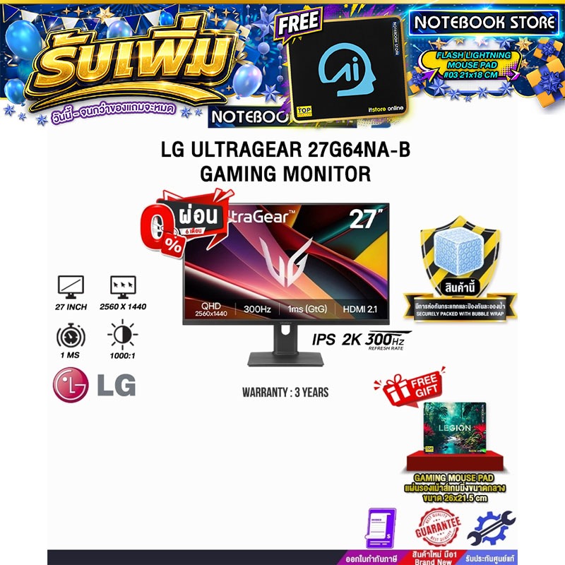 [ผ่อน 0% 10 เดือน]LG ULTRAGEAR 27G64NA-B GAMING MONITOR (IPS 2K 300Hz)/ประกัน 3 Years