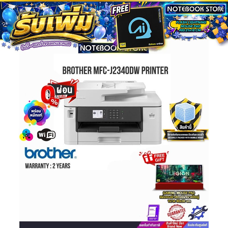 [ผ่อน0% 6ด.]BROTHER MFC-J2340DW PRINTER /ประกัน2y