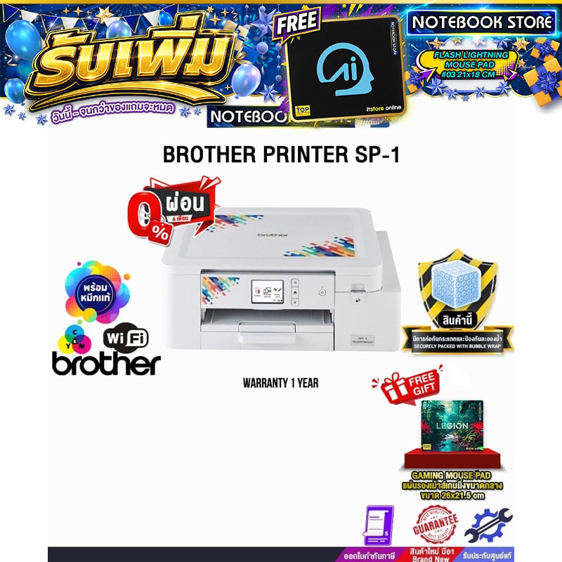 [ผ่อน 0% 10 ด.]BROTHER PRINTER SP-1 /ประกัน 1 Year