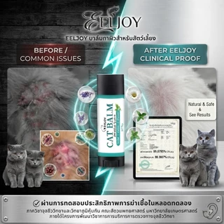 EELJOY Cat Balm บาล์มเเท่งสำหรับเเมว เชื้อรา ยีสต์ ลดอาการคัน ขนร่วง ผลิตภัณฑ์ออแกนิค ขนาด 5 กรัม