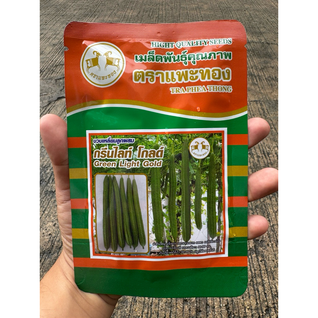เมล็ดพันธุ์บวบเหลี่ยม กรีนไลท์โกลด์ ขนาด 50 กรัม  ตรา แพะทอง