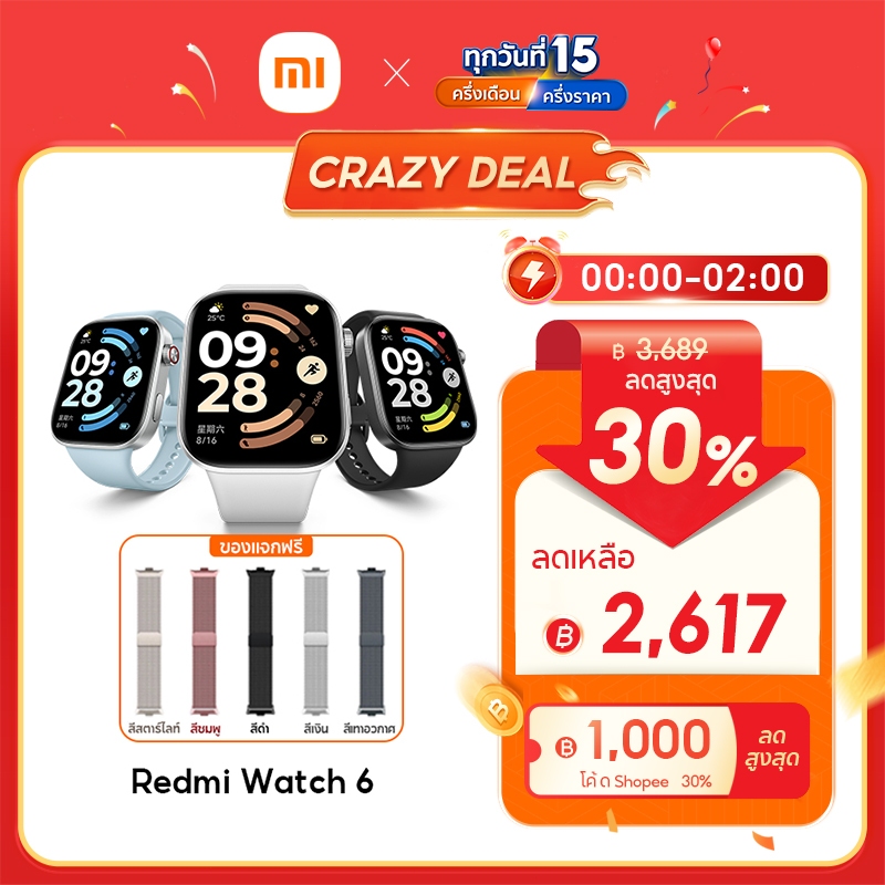 [HOT] Xiaomi Redmi Watch 6/Watch 5 AMOLED 60Hz โทรผ่าน Bluetooth GNSS Dual L1+L5 แบต 550mAh ใช้งานสูงสุด 24 วัน