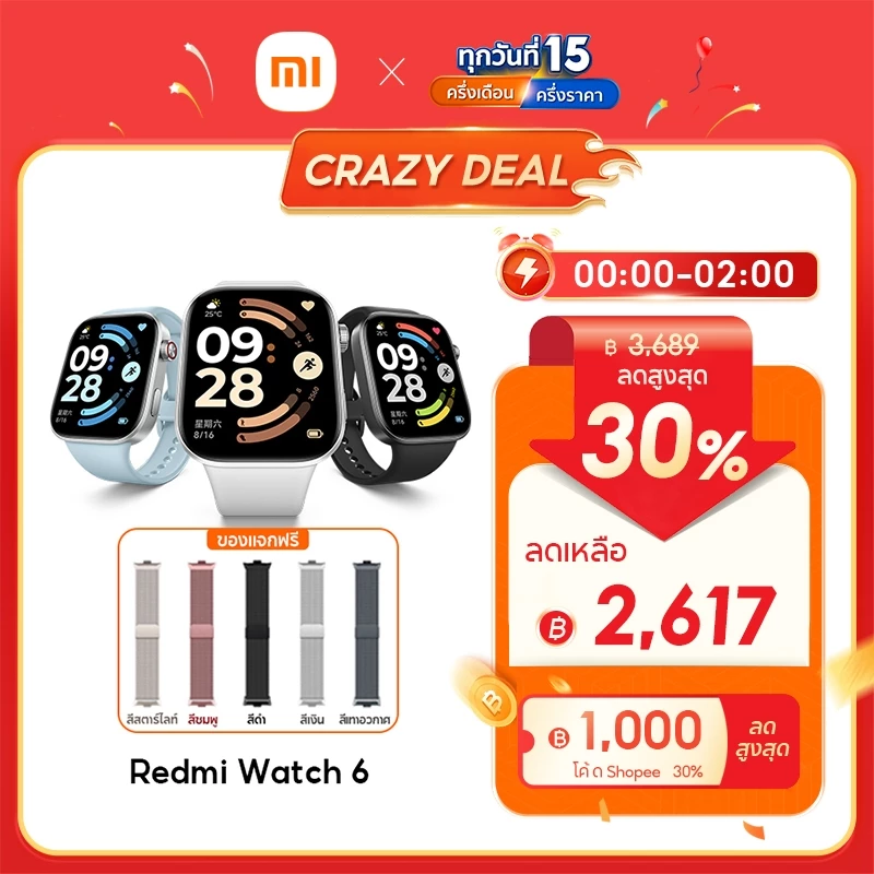 [HOT] Xiaomi Redmi Watch 6/Watch 5 AMOLED 60Hz โทรผ่าน Bluetooth GNSS Dual L1+L5 แบต 550mAh ใช้งานสูงสุด 24 วัน