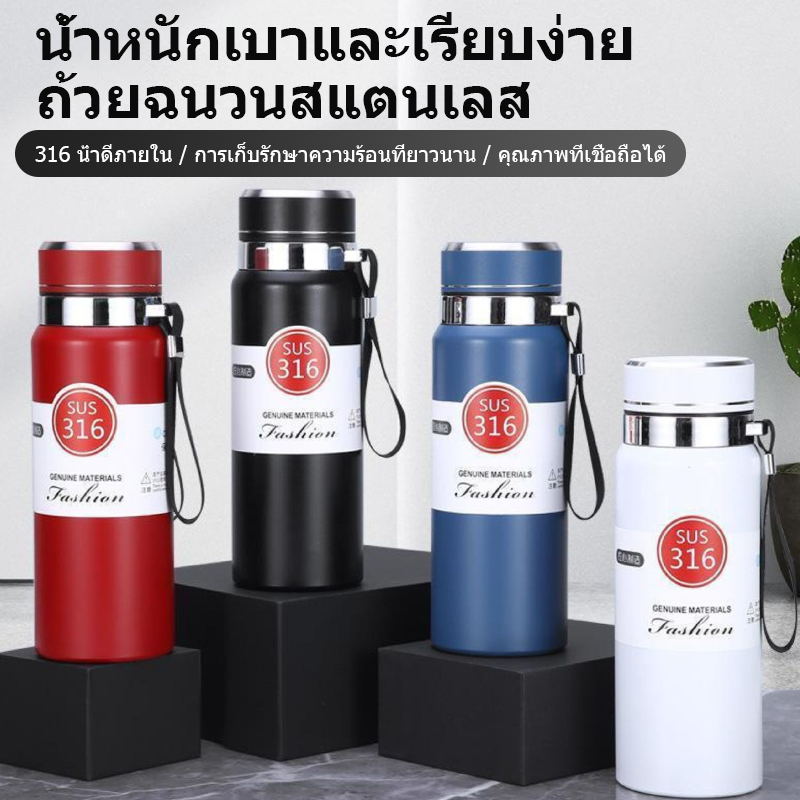 แก้วเก็บอุณหภูมิสแตนเลส 316 1000ml เก็บร้อนเย็น 24 ชั่วโมง พกพาง่าย