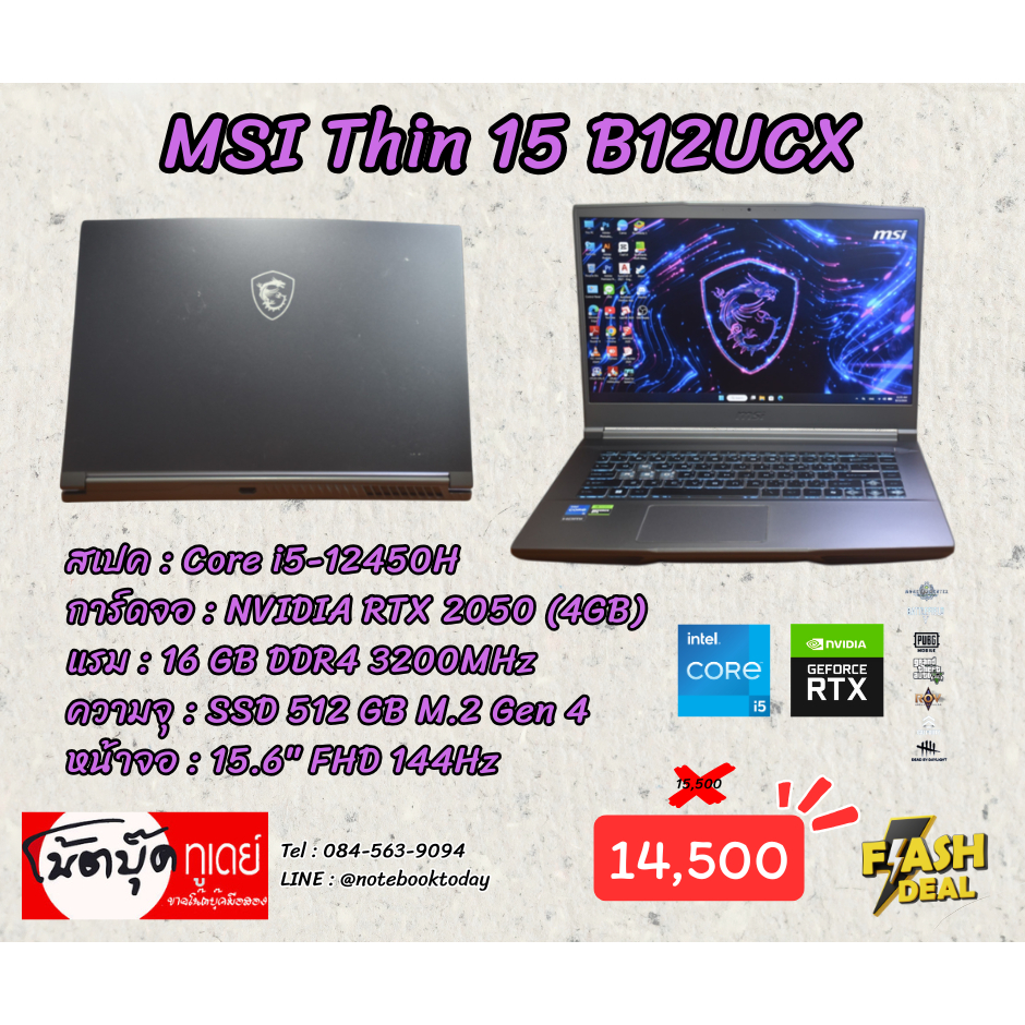 โน๊ตบุ๊คมือสอง Notebook MSI Thin 15 B12UCX