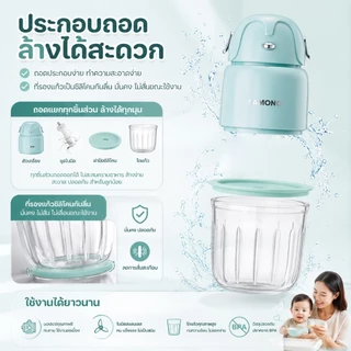 [โถแก้วความจุ600ml]SAMONO เครื่องปั่นอาหารเด็ก เครื่องปั่นไฟฟ้า เครื่องบดไฟฟ้าอเนกประสงค์ รุ่นSW-MFC600 ประกัน1ปี