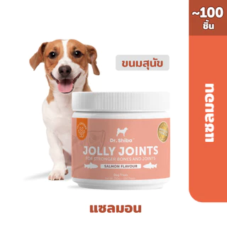 Dr. Shiba Jolly Joints - Dog Treats ขนมสุนัข (ข้อต่อ, กระดูก) รสเนื้อ/เป็ด/แซลมอน 250 กรัม