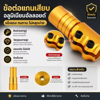 ตัวต่อซางจักรยาน ต่อคอจักรยาน ให้ยาวขึ้น วัสดุอลูมิเนียม