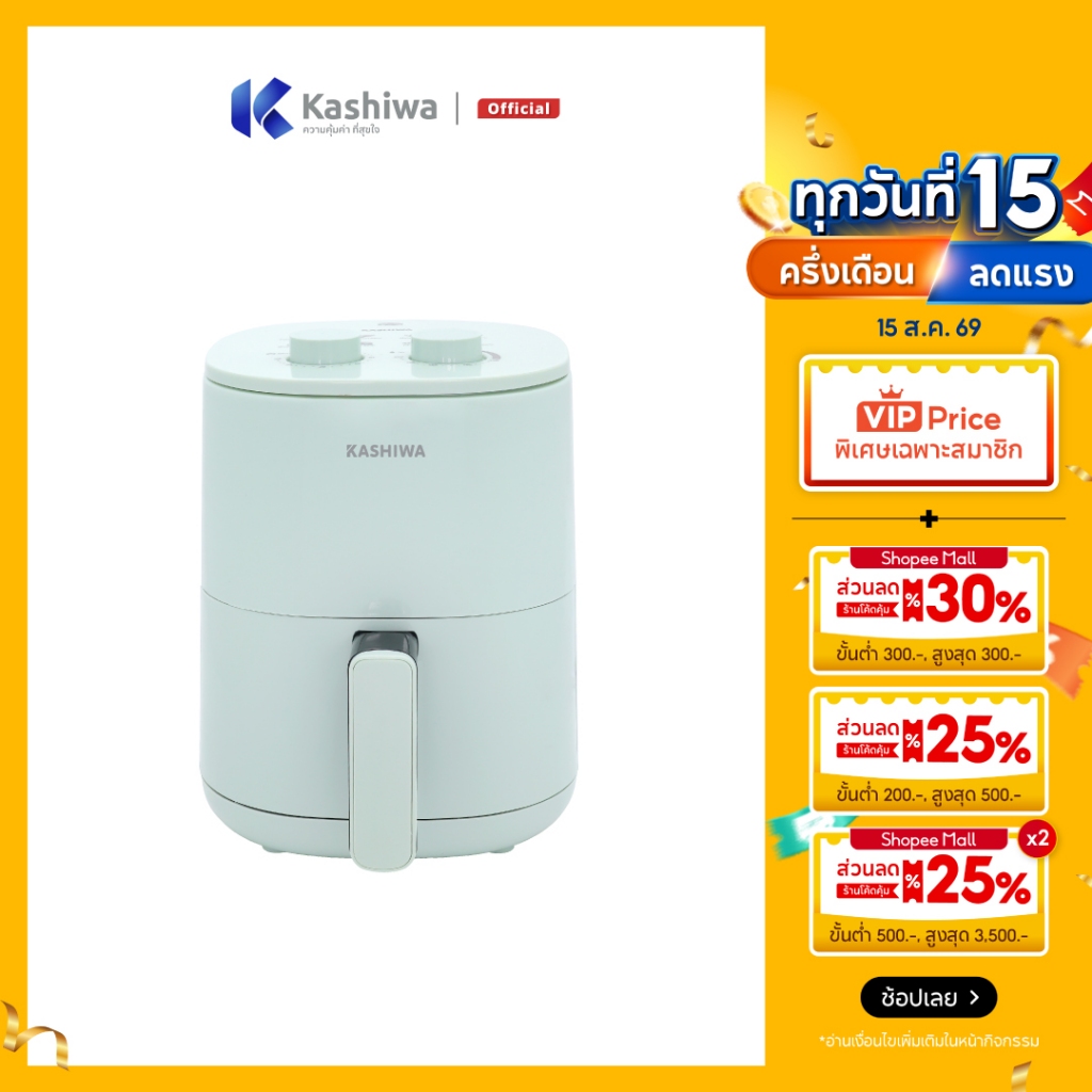 [ส่งด่วน+โค้ดไลฟ์ลดสูงสุด50%] Kashiwa หม้อทอดไร้น้ำมัน หม้อท