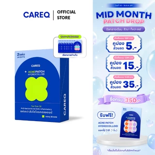 (ยกกล่อง10 ซอง) แผ่นแปะสิว CAREQ ดูดสิว ยุบไว! มีลายให้เลือก - พร้อมส่งในไทย