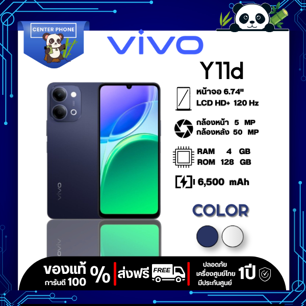 VIVO Y11d (4+128GB) โทรศัพท์มือถือ วีโว่ สมาร์ทโฟนกล้องสวย แบตอึด เครื่องแท้ศูนย์ไทย รับประกัน 1 ปี