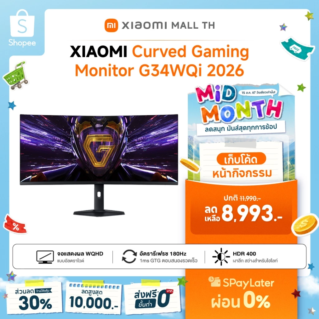 XIAOMI Curved Gaming MonitorG pro 27i/G34WQi/G27Qi อัตรารีเฟรชสูง 180Hz ประสบการณ์เล่นเกมที่ลื่นไหล
