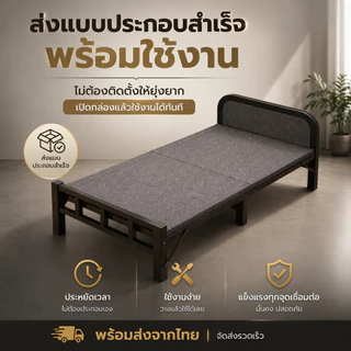 iF เตียงพับ เตียงเดี่ยว ที่เก็บของแบบพับได้ ไม่ต้องติดตั้ง พกพาสะดวก รับน้ำหนักได้ 300ปอ พับง่าย