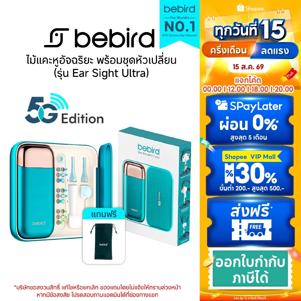 Bebird EarSight Ultra Green - ไม้แคะหูอัจฉริยะ เชื่อมต่อWi-Fi 5G มี3-in-1 ตรวจหู จมูก และช่องปากได้
