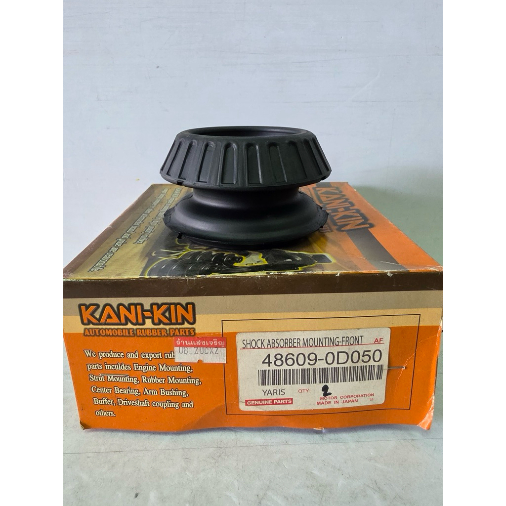 ยางรองเบ้าโช๊คหน้า TOYOTA VIOS,Gen2,NCP93, YARIS,Gen1,NCP91 (ปี06-13)